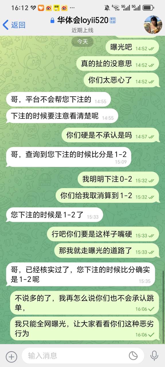 华体会体育黑平台 华体会系统原因黑玩家款人民币7349