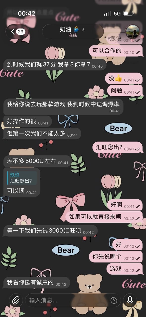 大西洋平台，趁在汇旺不可以使用期间，利用虚假平台进行骗取用户资金！